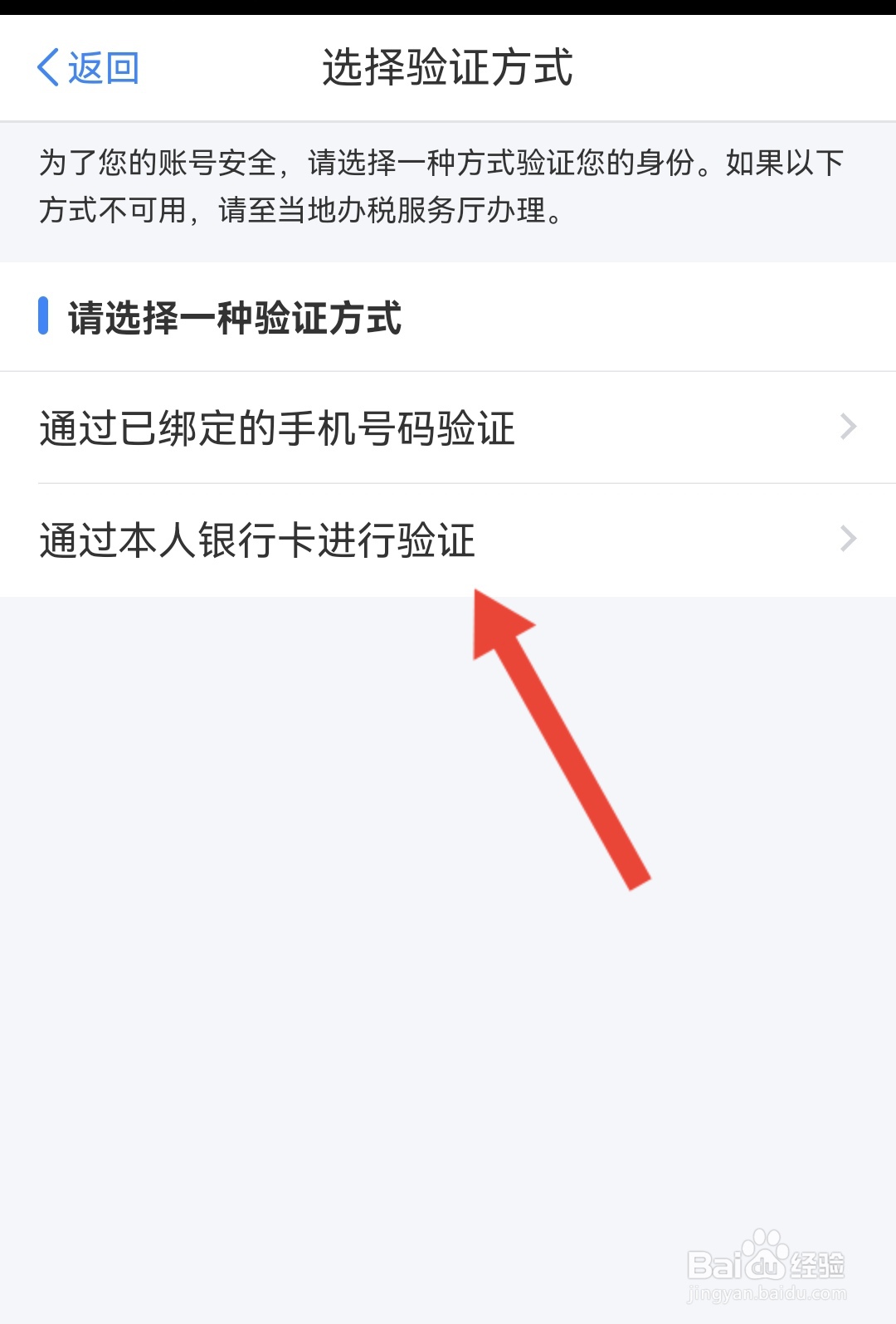 手机号换了登不上个人所得税