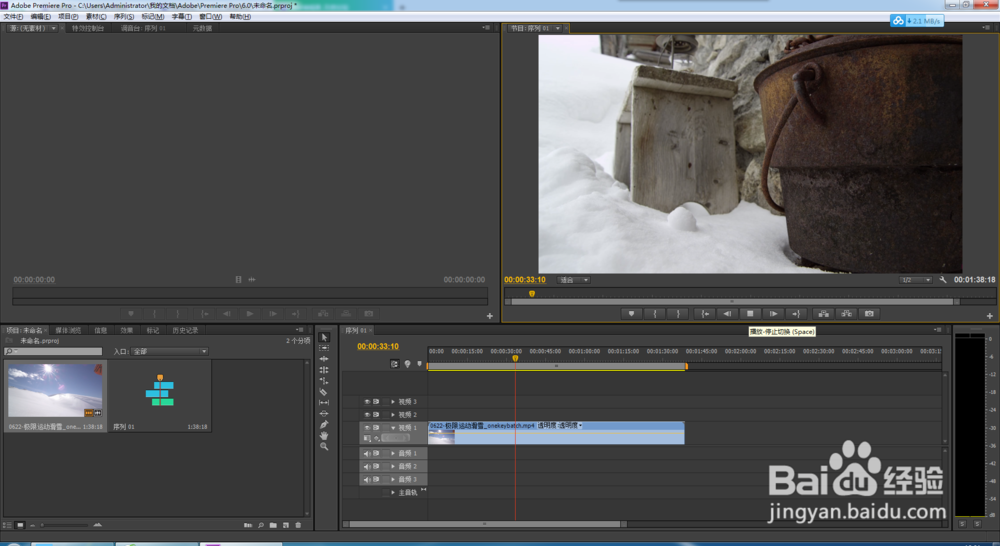 Adobe premiere(pr)怎么将视频的音频去除