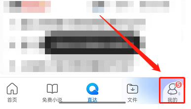 QQ浏览器怎么关闭个性化广告