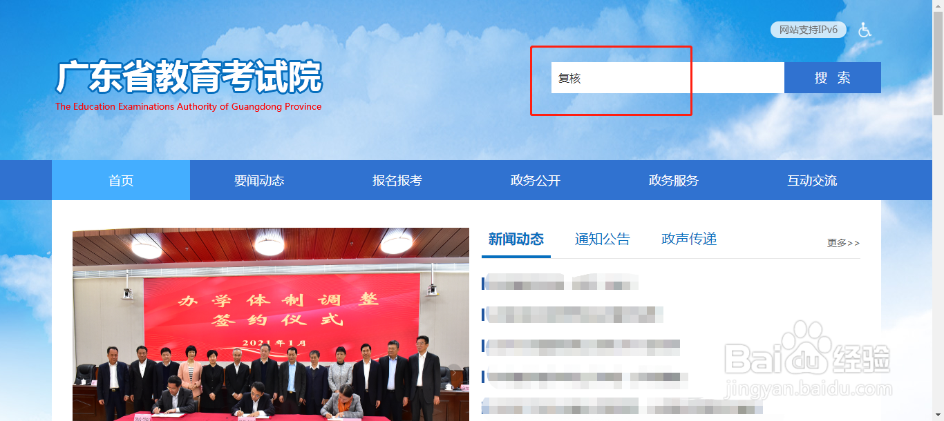 教师资格证怎么申请复查？