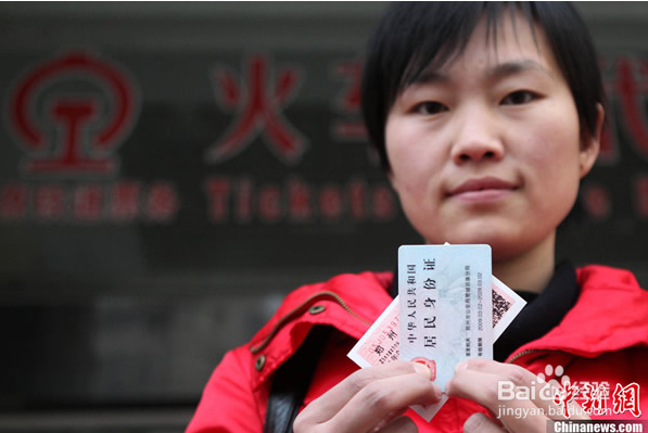 如何网上购买火车票及网上购买火车票的注意事项