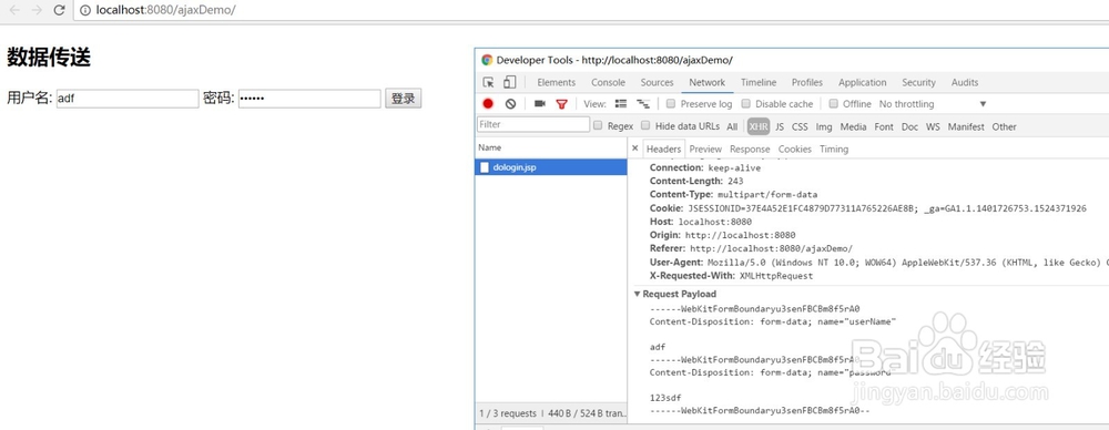 POST方法如何设置传输的数据的格式