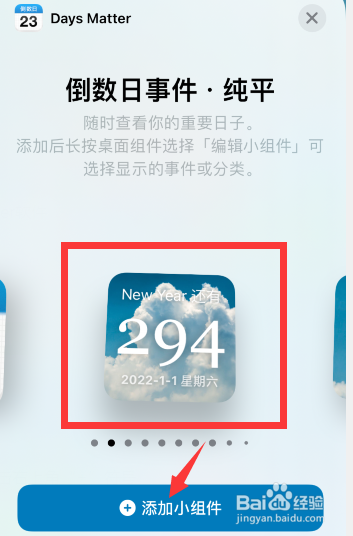 苹果手机倒计时天数怎么弄
