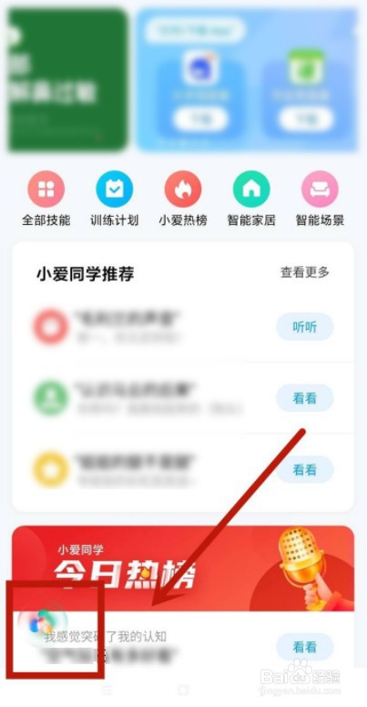 小米屏幕录制找不到了