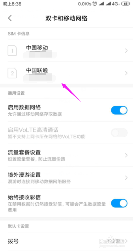 手机连不上数据流量,不能上网怎么办