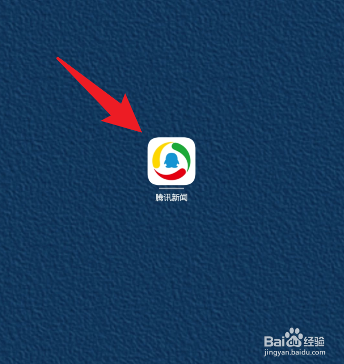 腾讯新闻开启文字模式