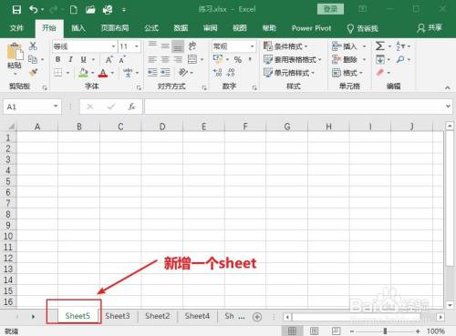 Excel：如何增加sheet？