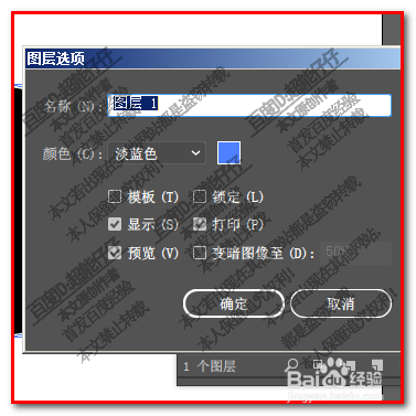 AI锁定对象三种方法,直接锁定对象和锁定图层