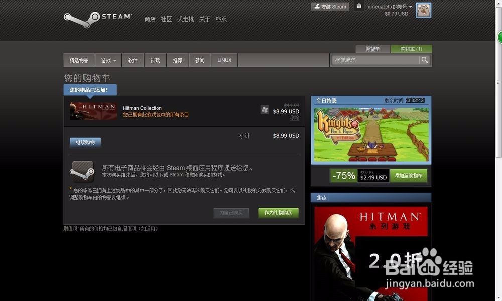 怎么往steam里充钱