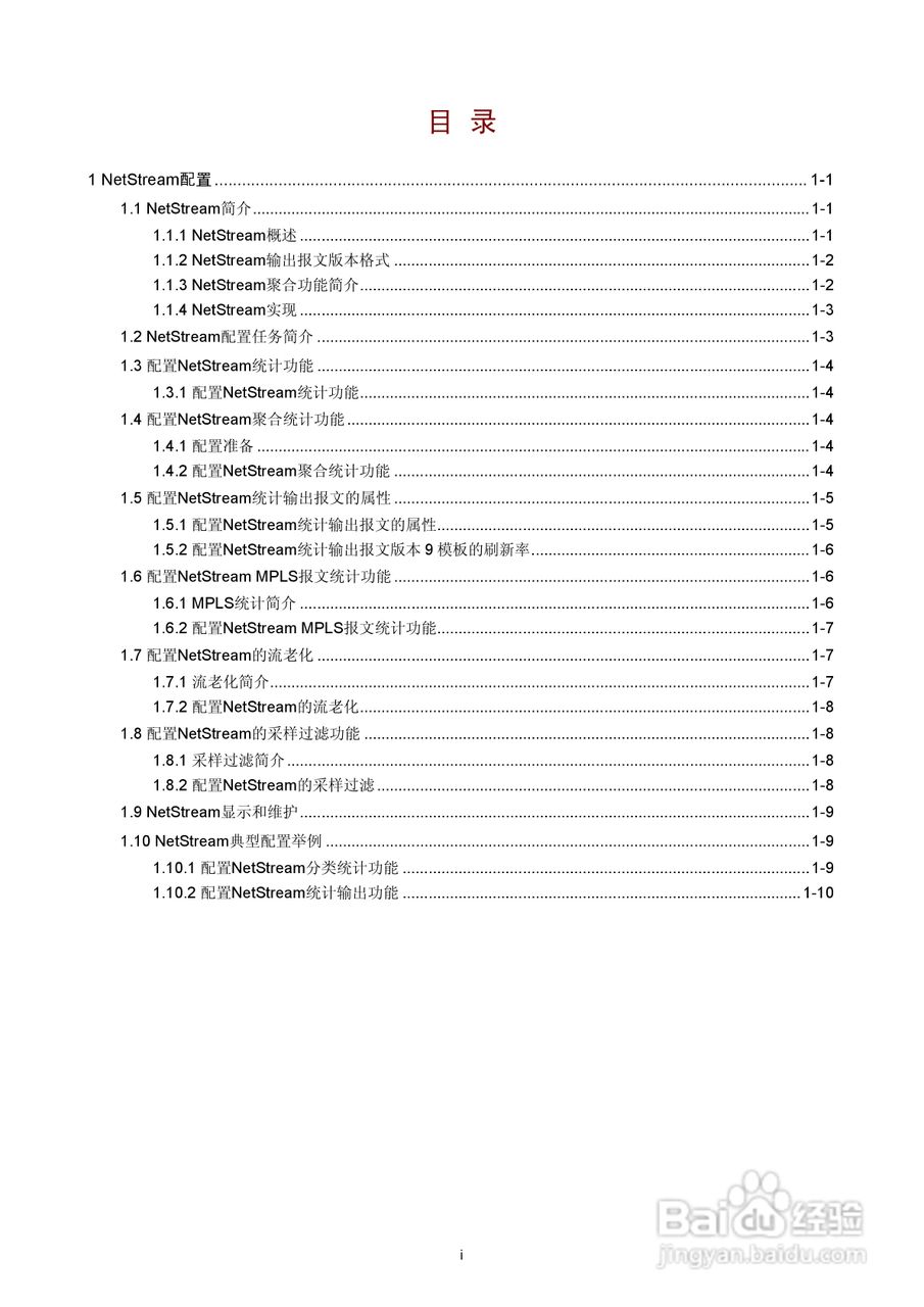 H3C SR6600路由器用户手册:[155]