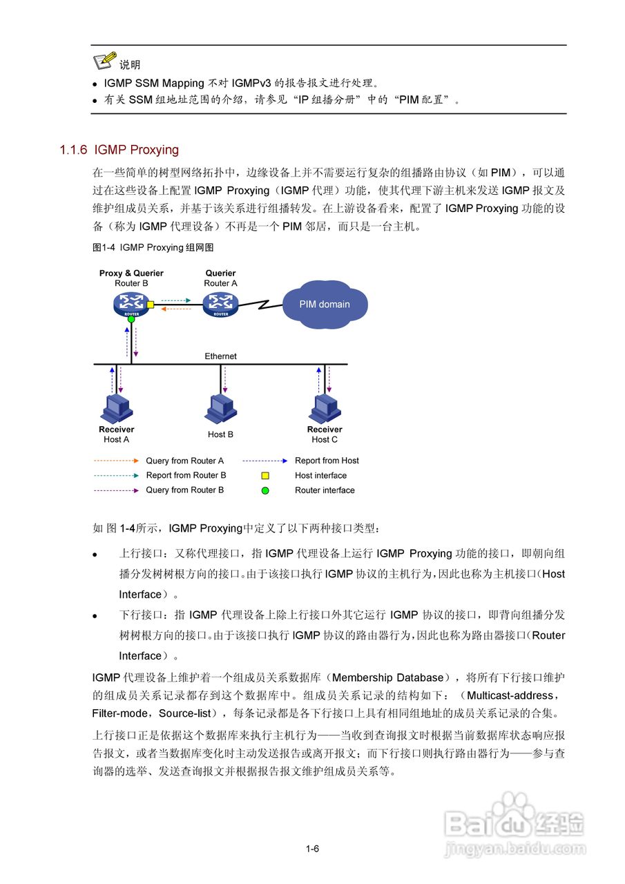 H3C SR6600路由器用户手册:[178]