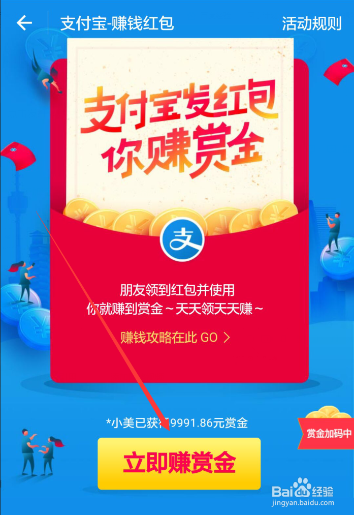 支付宝扫码红包吱口令怎么弄？
