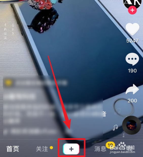 抖音模糊分屏特效怎么弄 视频上下模糊怎么拍