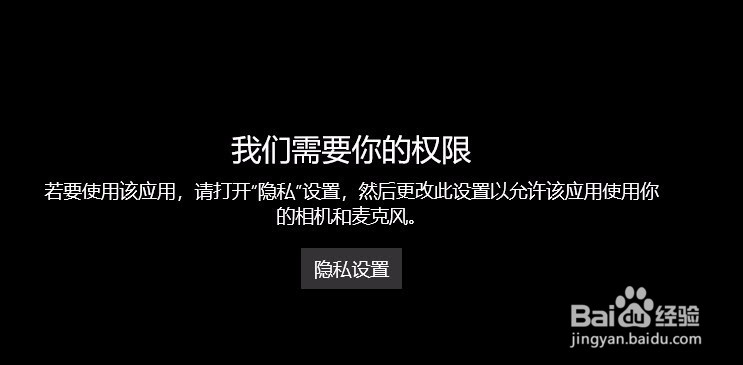 win10系统怎么关闭和开启摄像头