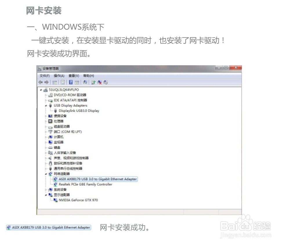 图文详解USB外置显卡如何使用