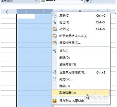 Wps表格隐藏单元格和取消隐藏的方法