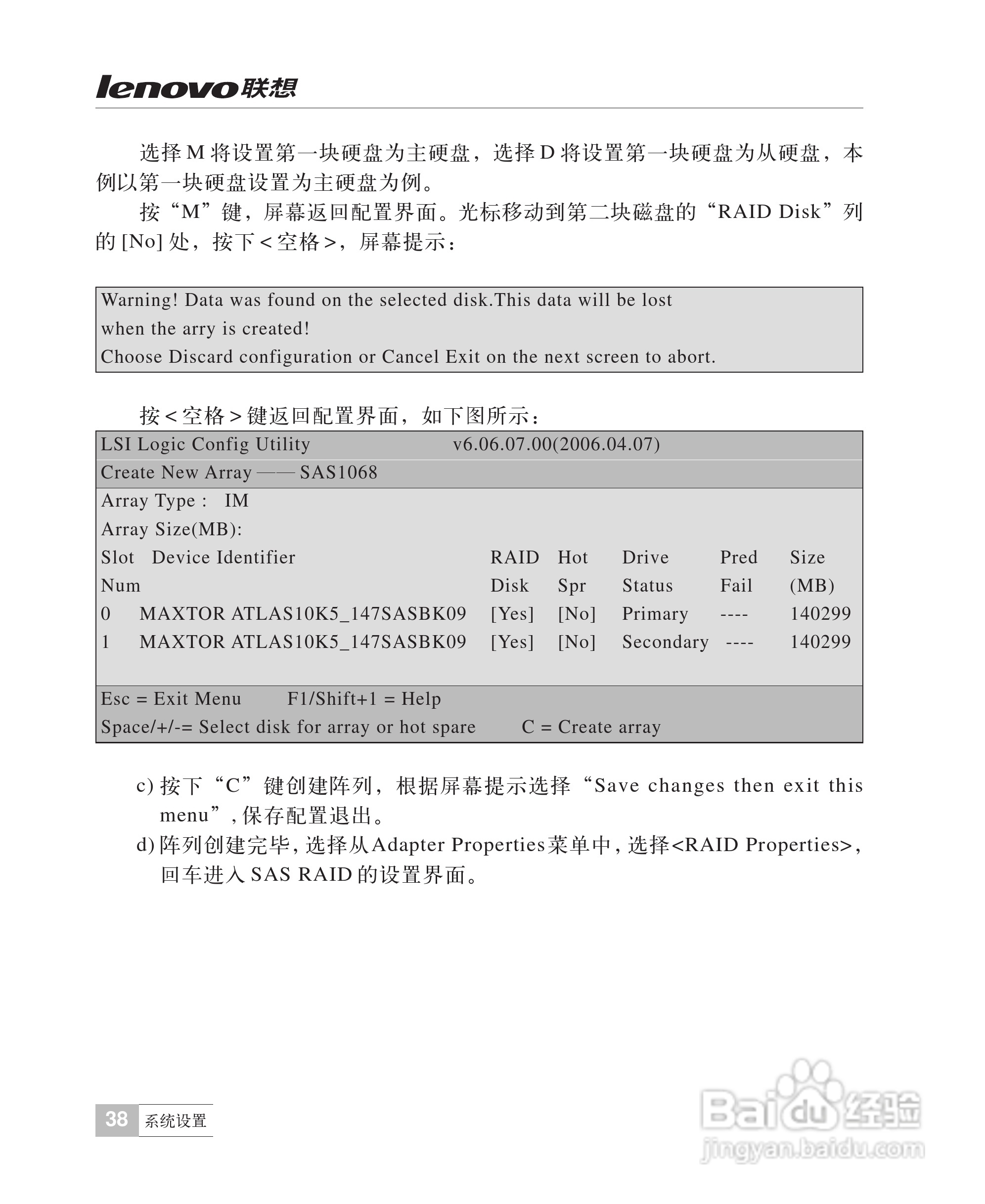 联想万全R510G6服务器说明书:[5]