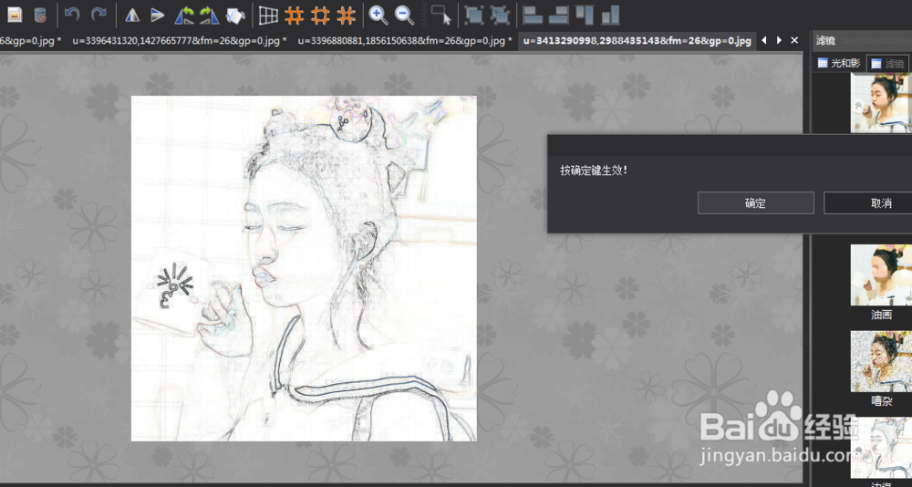 如何用图片工厂做出勾勒图片边缘的效果?