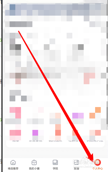 淘小铺app在哪里编辑掌柜介绍