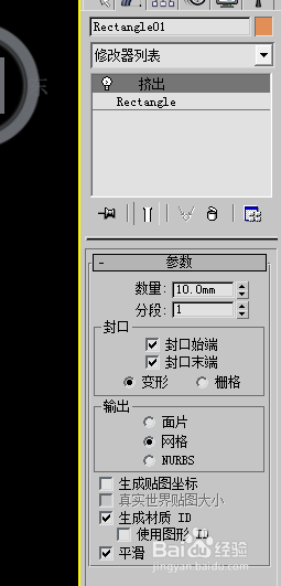 3dmax如何建模波打线地砖