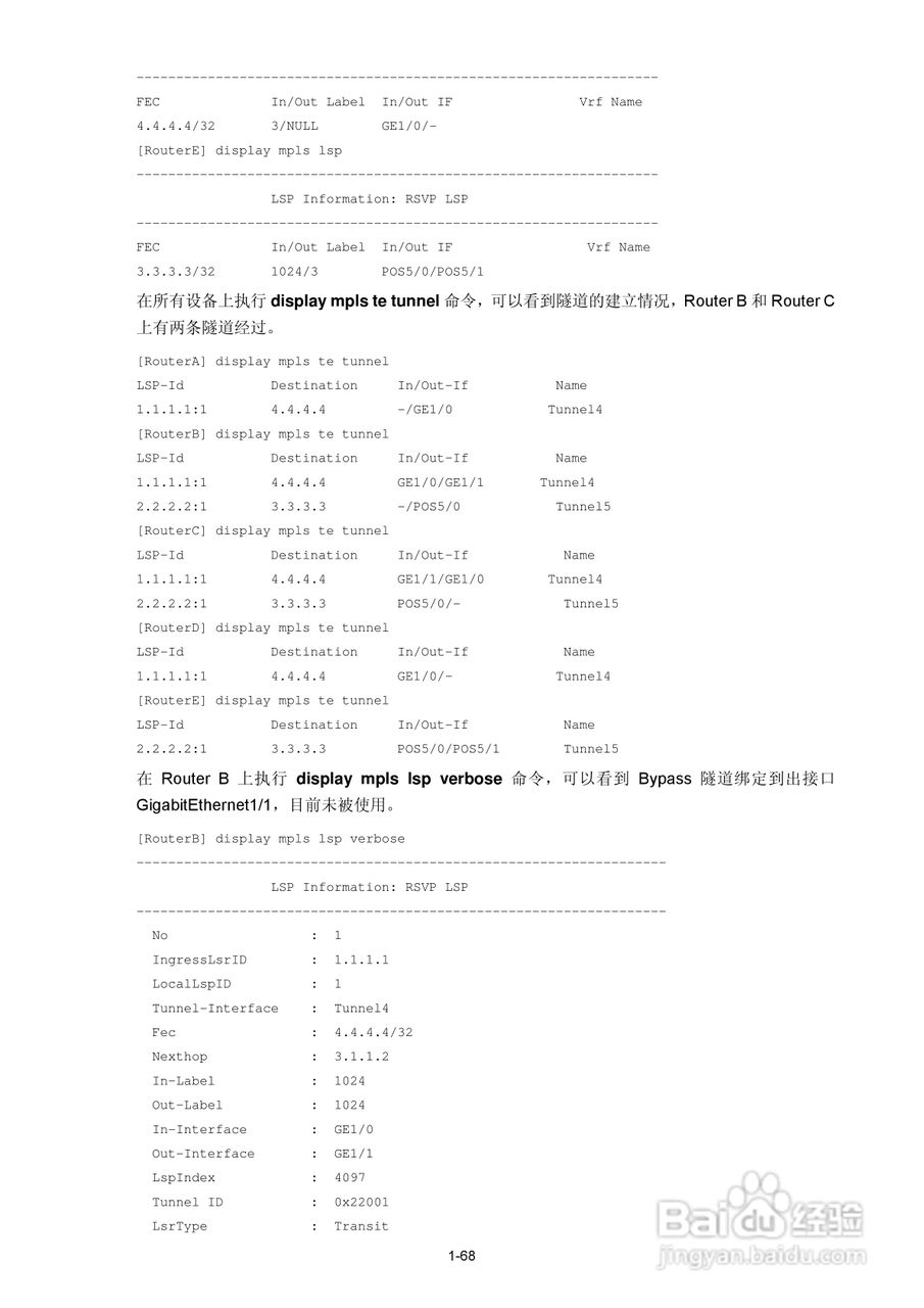 H3C SR6600路由器用户手册:[91]
