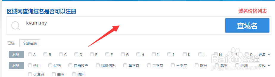 注册.my怎么操作怎么才能注册到它