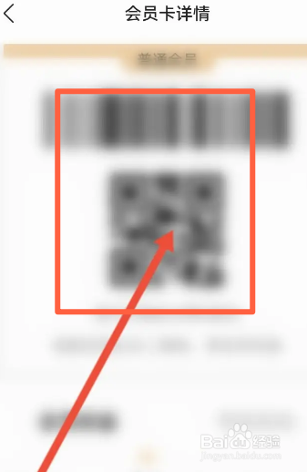 滔博运动软件中怎么查看会员二维码