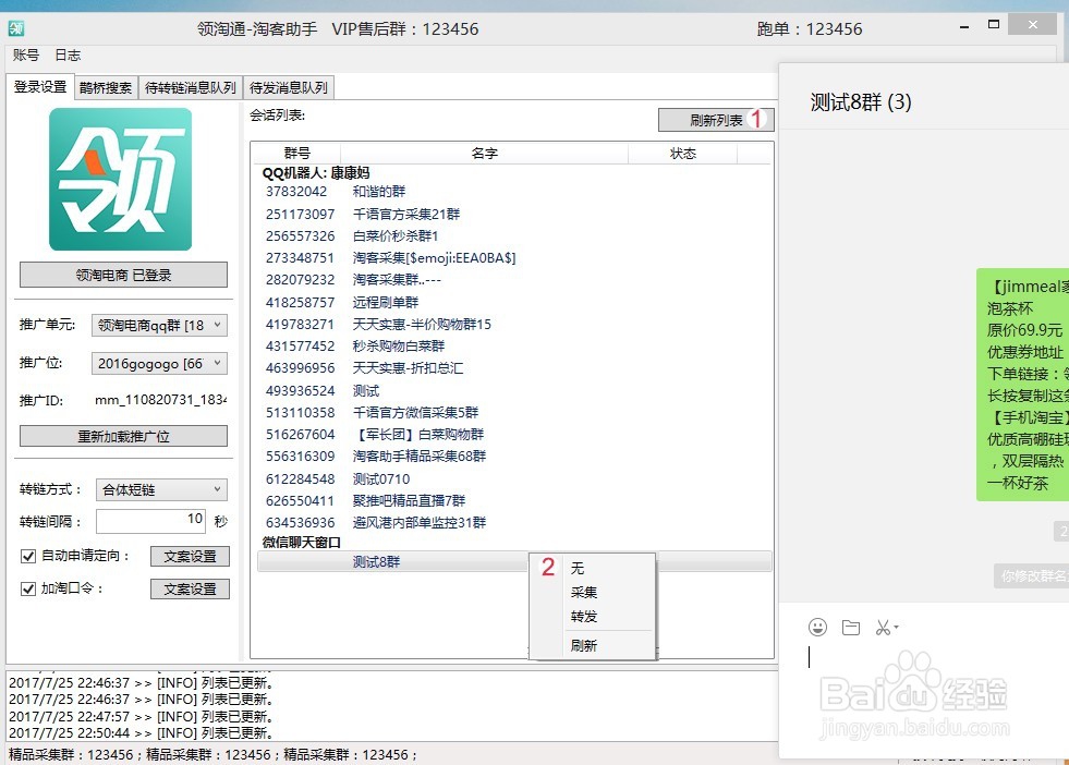 淘客助手怎么用？