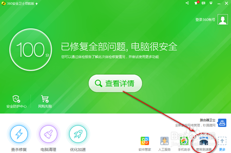 怎么样测试电脑网速
