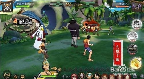 航海王燃烧意志活力怎么恢复