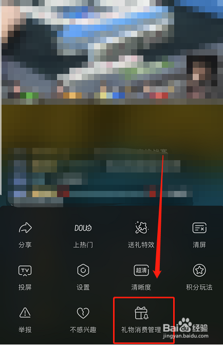 抖音消费限额提醒怎么关闭