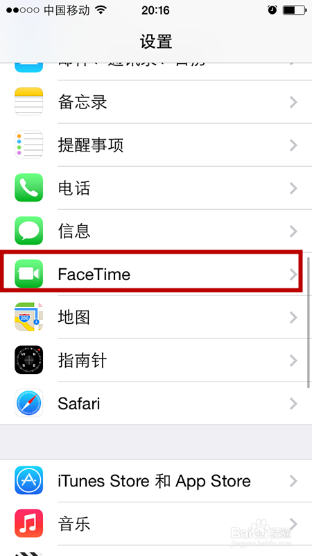 如何设置Iphone手机中的Facetime