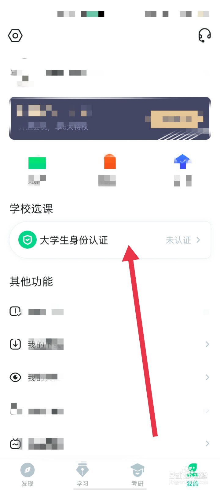 知到app怎么进行身份认证