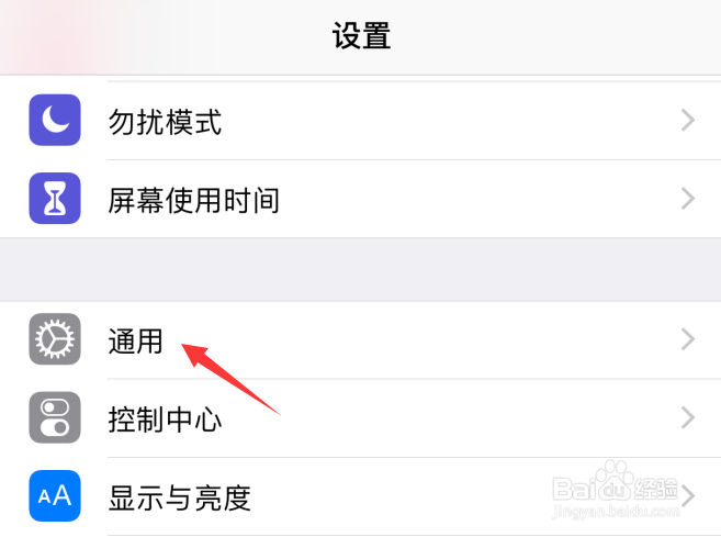 苹果iPhone手机接通电话自动免提变扬声怎么办?
