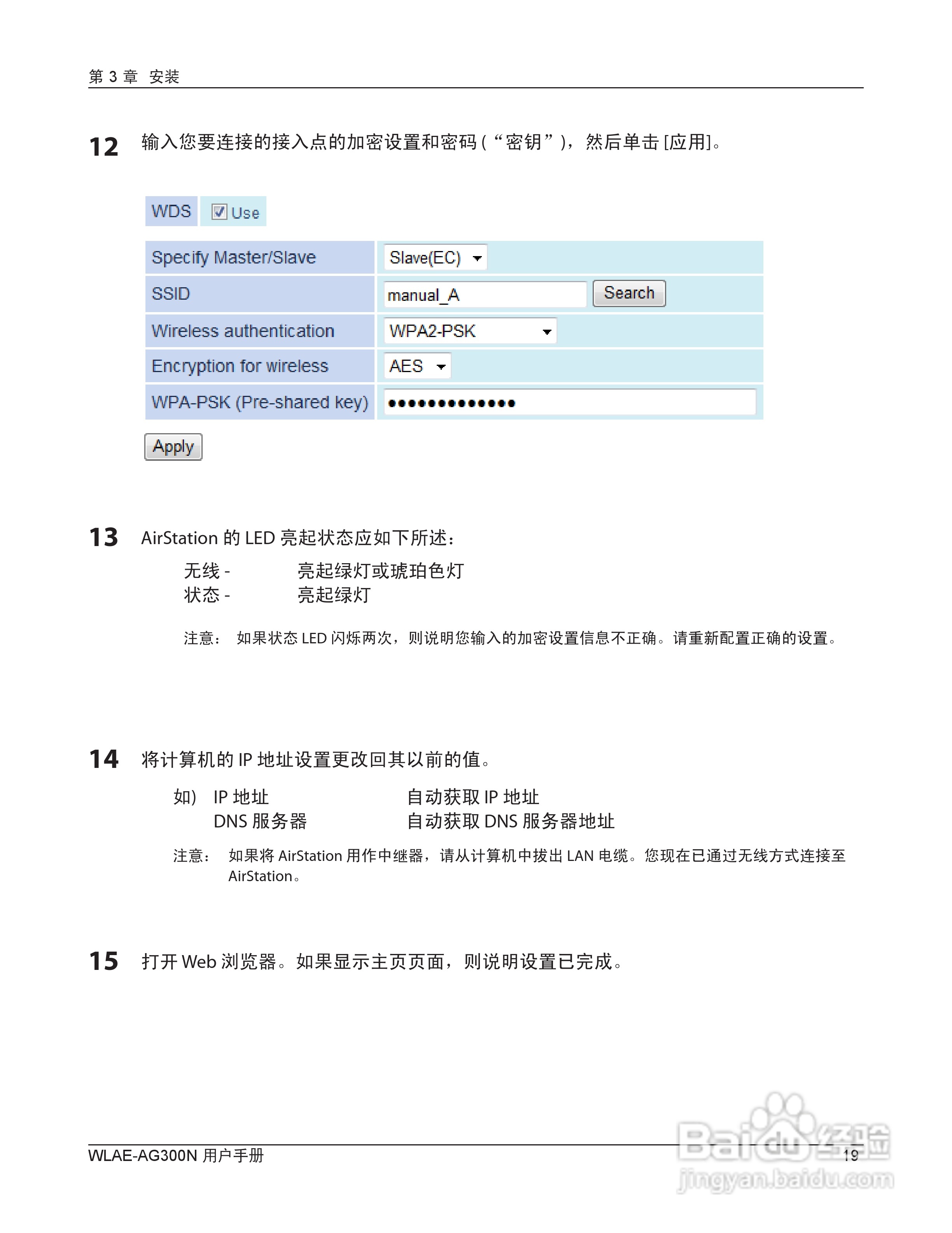 美禄可WLAE-AG300N-CH 300Mbps双频无线以太网转换器用:[2]