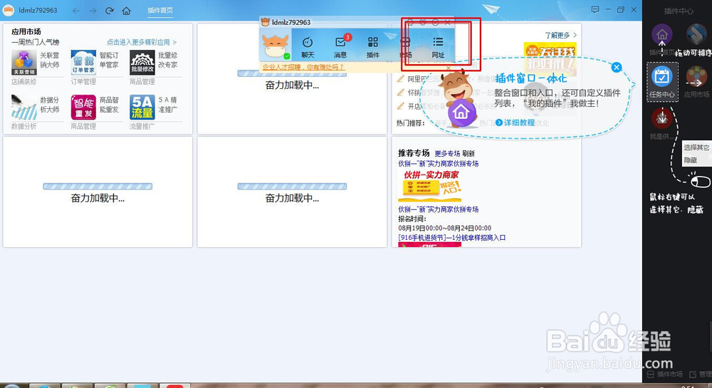 登陆淘宝出现手机验证怎么解决？