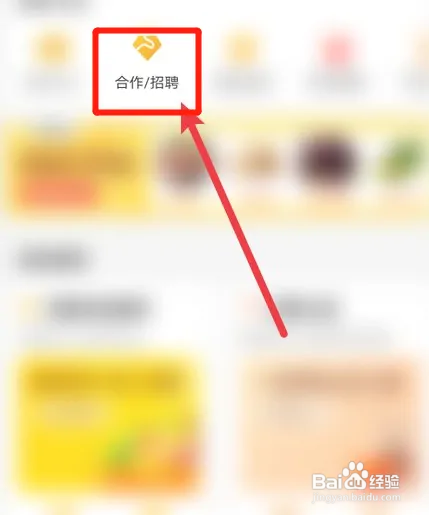 美团怎样开通扫码点餐服务