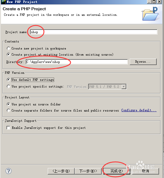 EclipsePHP Studio 的使用和配置