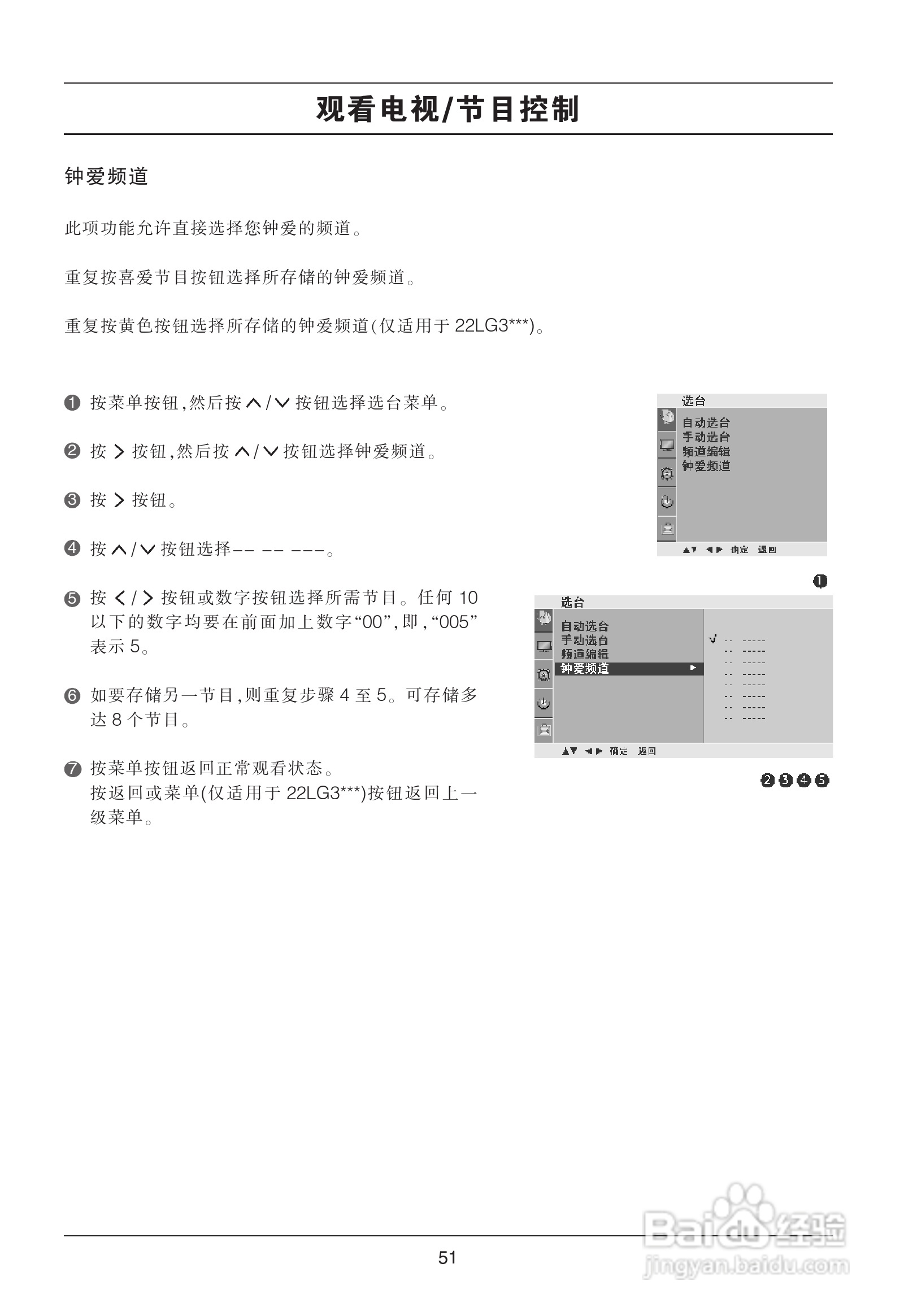 LG 32LG50FR液晶彩电使用说明书:[6]