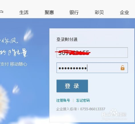 财付通如何提现