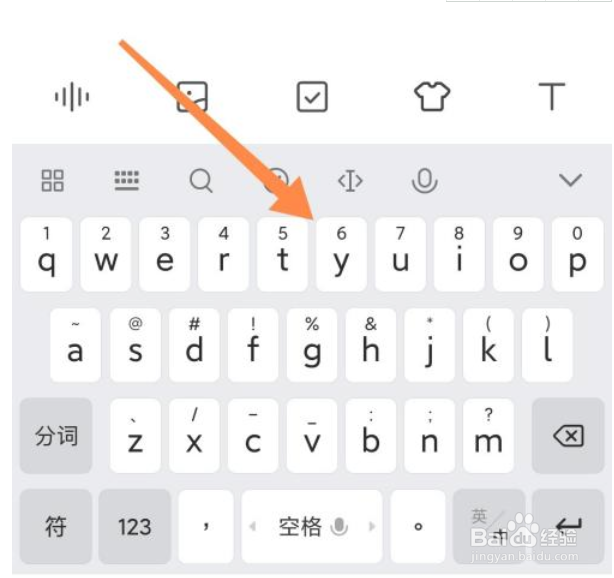 小米手机输入法怎么删除自造词