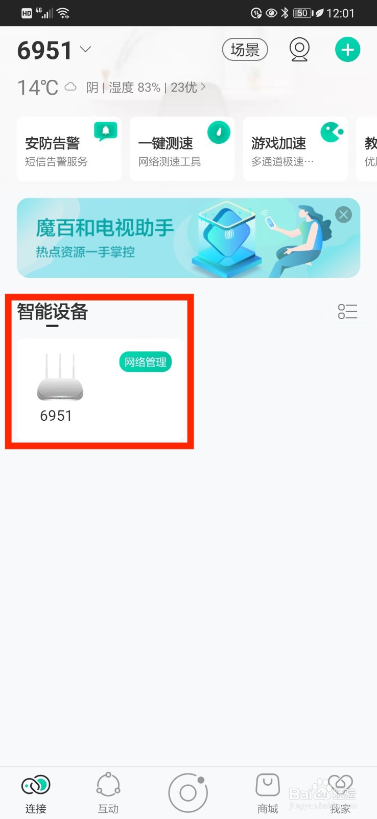 手机网络ip地址怎么查