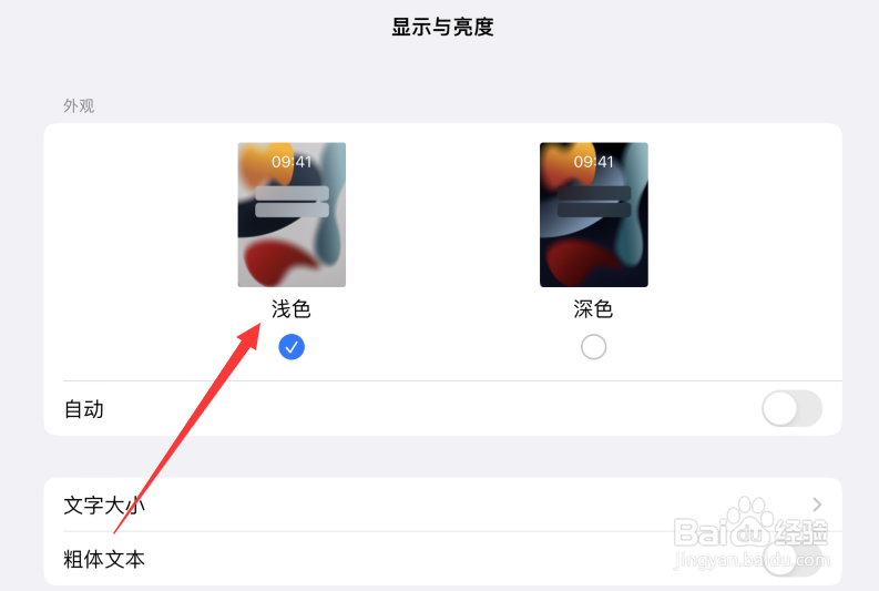 苹果平板屏幕黑白如何恢复
