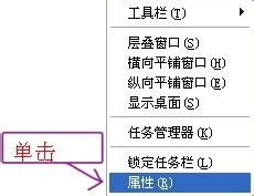 自动隐藏任务栏的几种方法