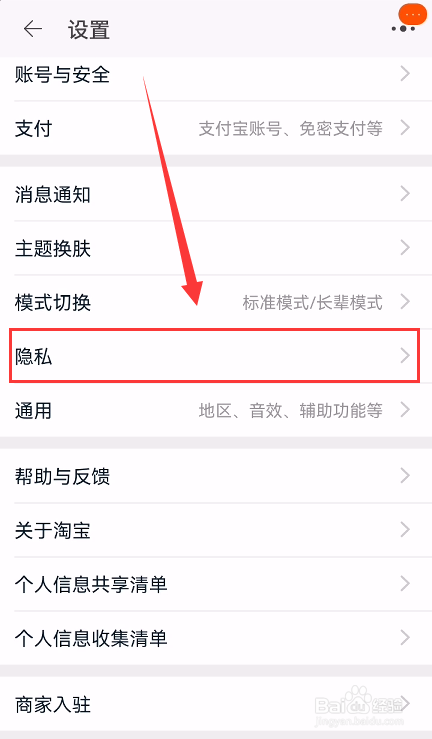 手机淘宝怎么开启个人名片