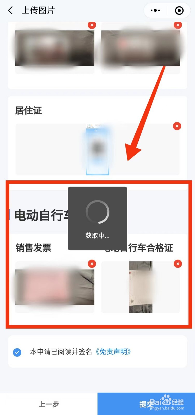 怎样网上进行预约“电动自行车服务”