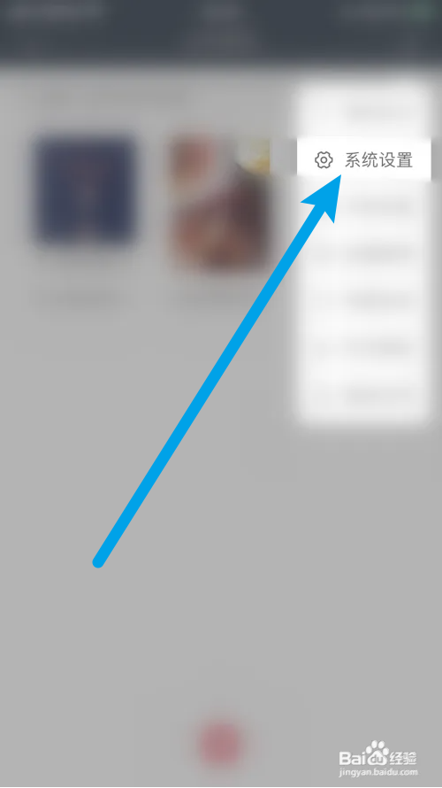 山丘阅读滑动条上方显示数值怎么关闭