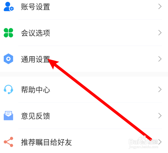 瞩目app怎么清理本地缓存