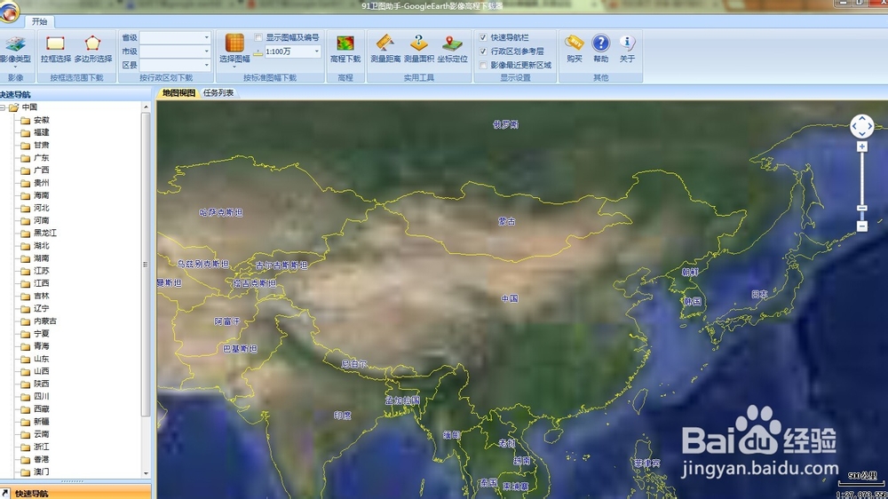 如何下载谷歌的Google earth卫星影像图