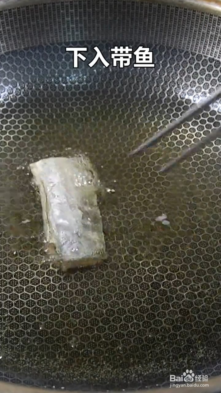 如何制作红烧带鱼